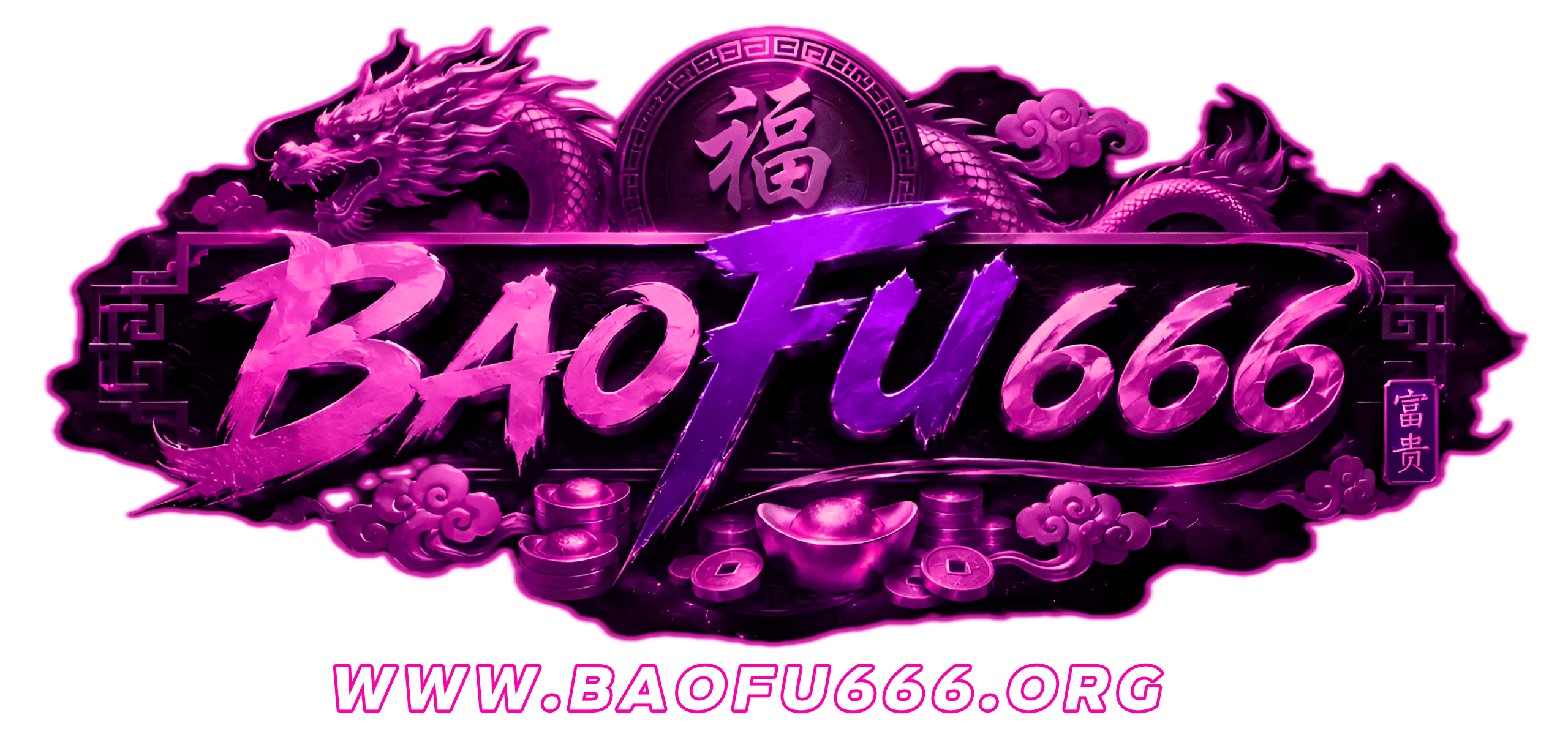 baofu666